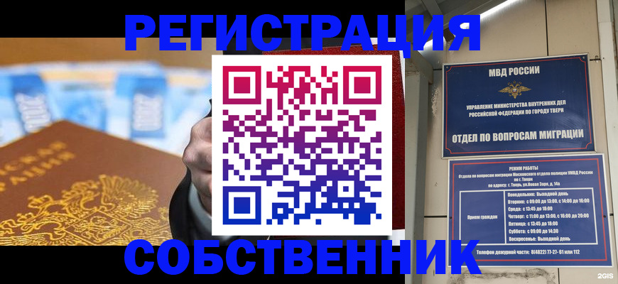 прописка для военкомата в Горняке