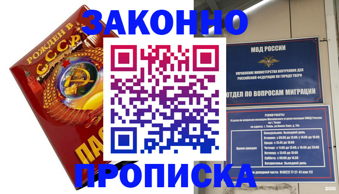 пропишу в квартире в Горняке