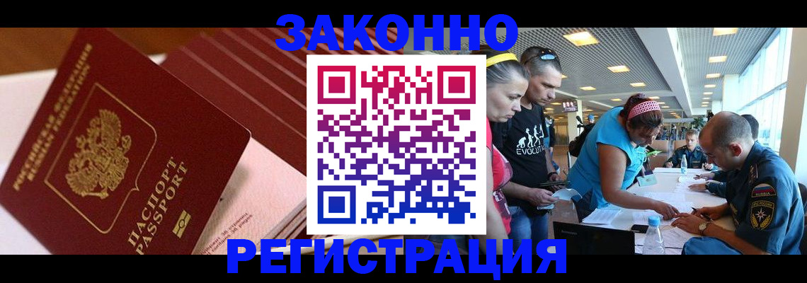 регистрация для дет. сада в Горняке